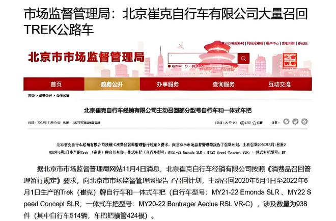 怎么样属于什么档次闪电跟捷安特怎么选开元棋牌网站单车产业报告：崔克自行车(图8)